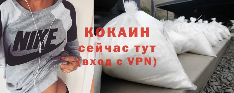 Cocaine VHQ  Великий Устюг 