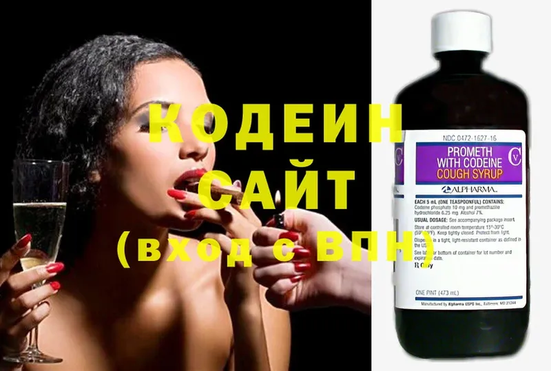 Кодеиновый сироп Lean напиток Lean (лин)  Великий Устюг 